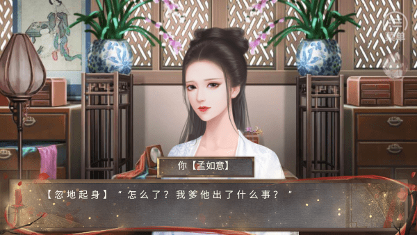 夫人如此多嬌 v卿卿 安卓版 1