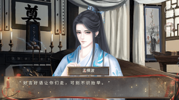 夫人如此多嬌 v卿卿 安卓版 2