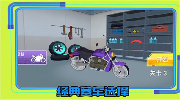 我的賽車俱樂(lè)部 v1.0.3 安卓版 0