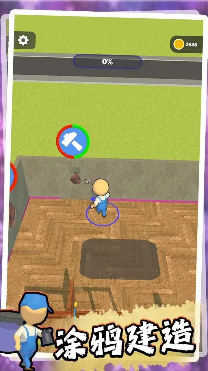 涂鴉建造 v0.5.2 安卓版 0