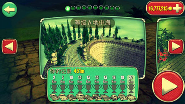 迷魂車影 v2.0.3 安卓版 0