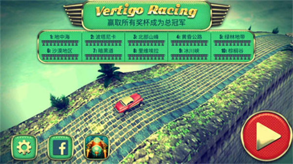 迷魂車影 v2.0.3 安卓版 1