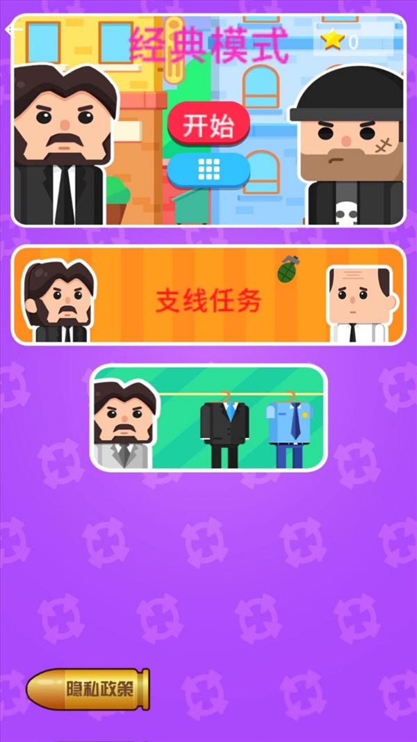 閣下真的強(qiáng) v1.0 安卓版 0