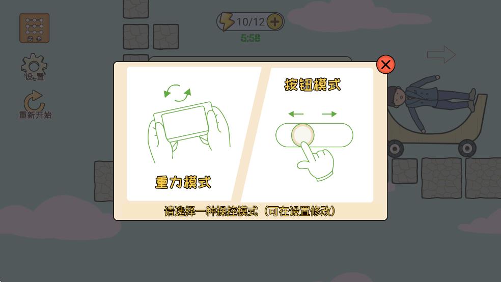 冬天起床大作戰(zhàn) v1.0.0 安卓版 0