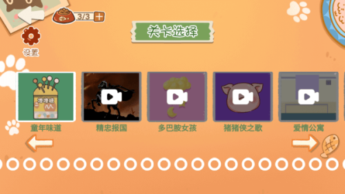 愛收納的喵喵最新版 v1.0 安卓版 2