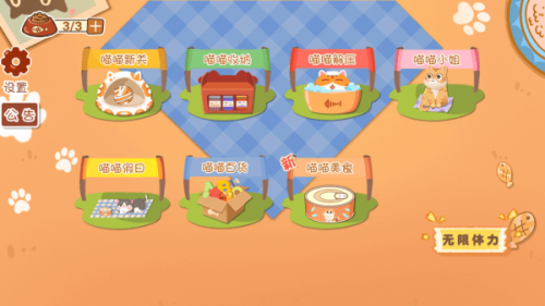 愛收納的喵喵最新版 v1.0 安卓版 0