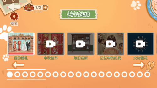 愛收納的喵喵最新版 v1.0 安卓版 1