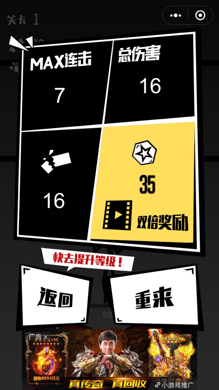火柴人踢踢踢 v0.1.31 安卓版 2
