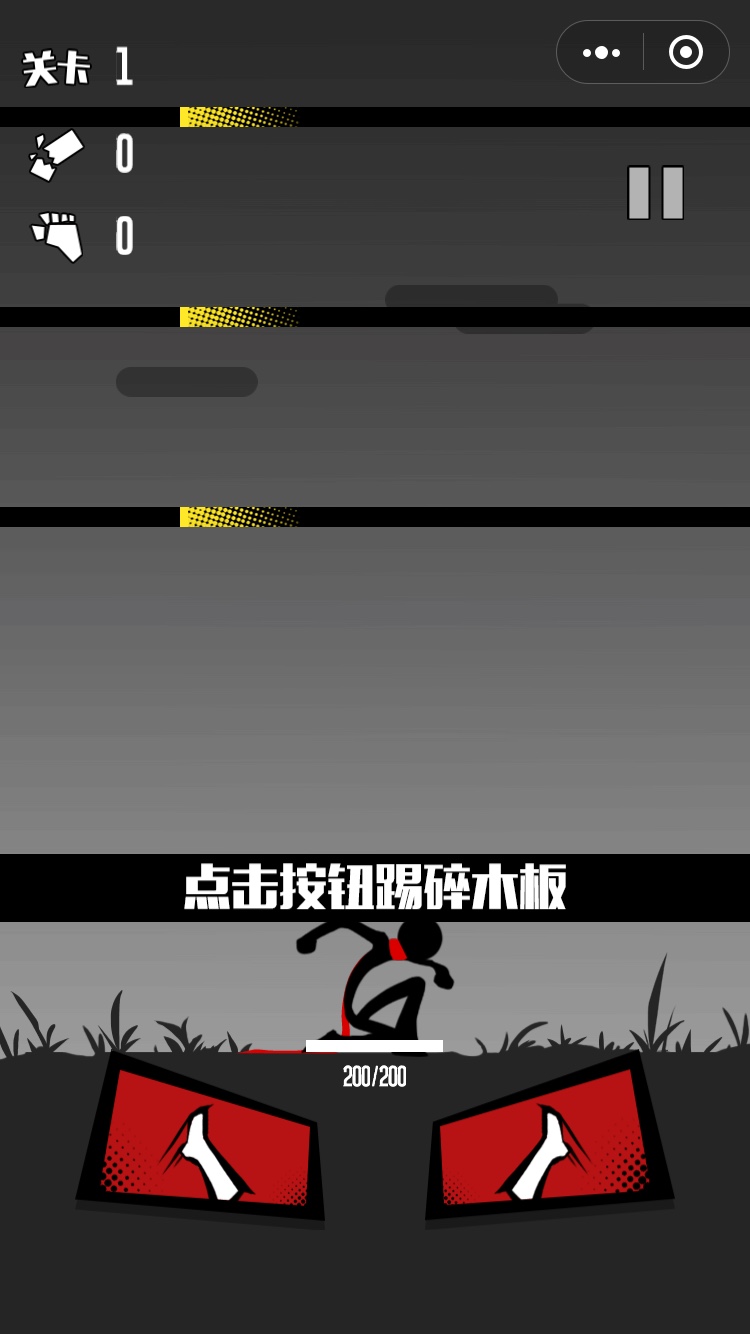 火柴人踢踢踢 v0.1.31 安卓版 1