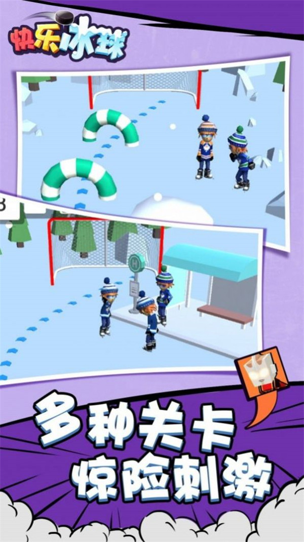 快樂冰球安卓版 v1.0.1 手機版 1
