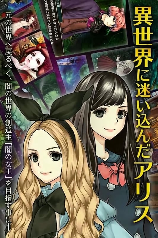 愛麗絲與黑暗女王 v1.1.2 安卓版 2
