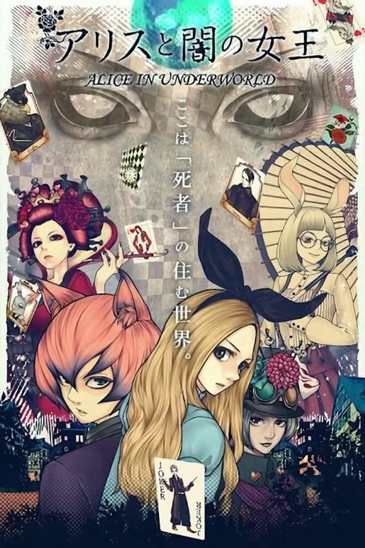 愛麗絲與黑暗女王 v1.1.2 安卓版 0