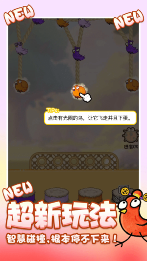 雞飛蛋不打安卓版 v2024.07.12 漢化版 0