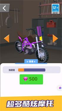 飛車摩托大比拼 v1.0.0 安卓版 1