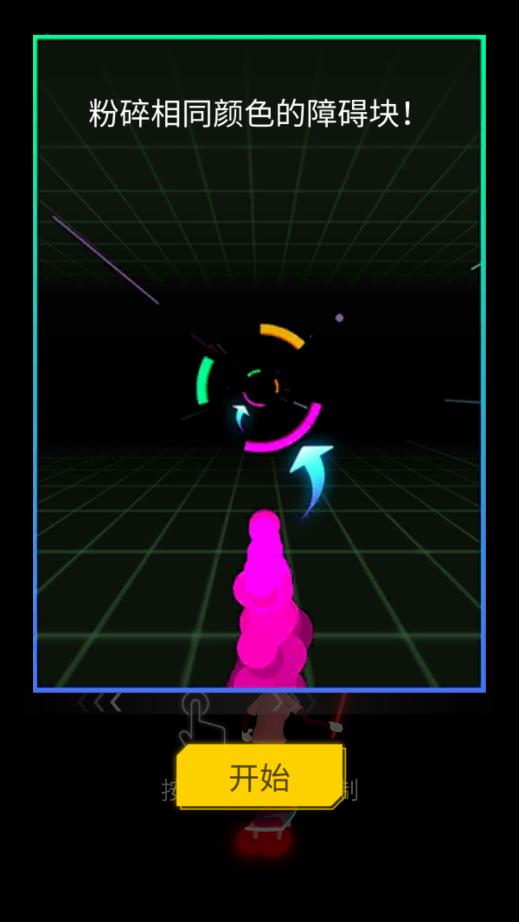 網(wǎng)絡沖浪者節(jié)奏騎士 v0.0.51 安卓版 0