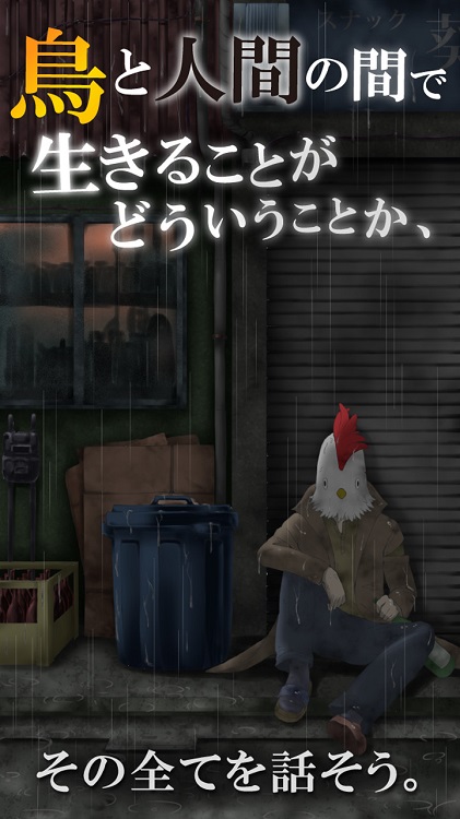 生而為鳥的男人 v1.0.0 安卓版 0