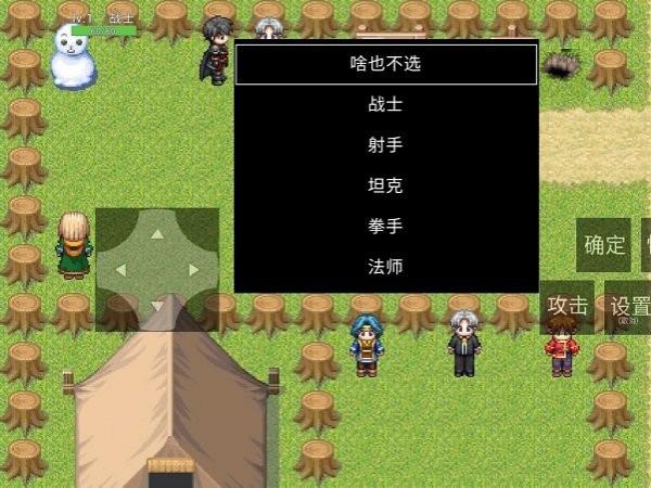 升級(jí)之路3 v0.9 安卓版 1
