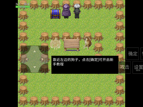 升級(jí)之路3 v0.9 安卓版 2