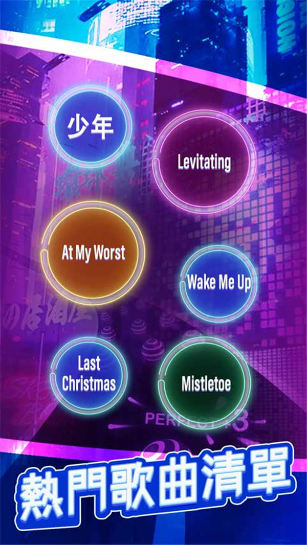 跳舞之路手機(jī)版 v2.7.4 安卓版 2