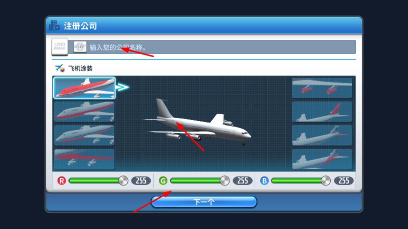 空中大亨在線3 v1.3.0 安卓版 1