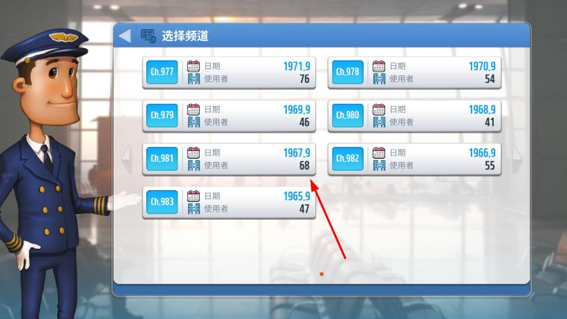空中大亨在線3 v1.3.0 安卓版 2