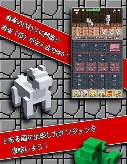 冒名勇者 v1.5.1 安卓版 2