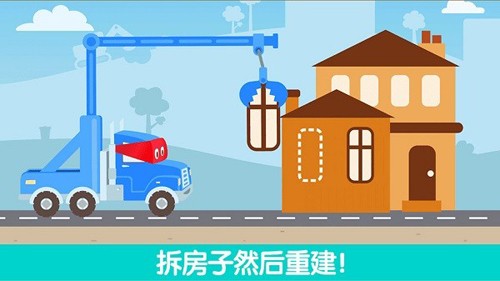 迷你校園卡車 v1.5 安卓版 0
