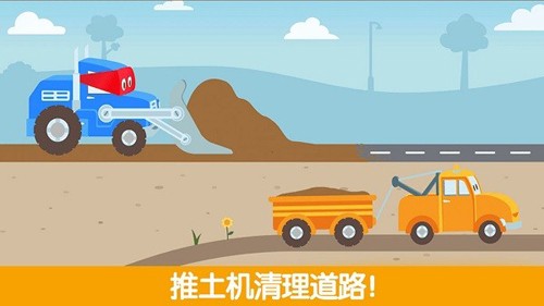 迷你校園卡車 v1.5 安卓版 2