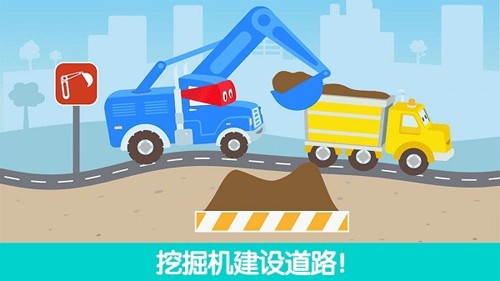 迷你校園卡車 v1.5 安卓版 1