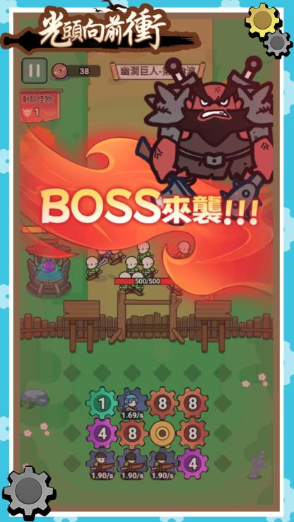光頭向前沖 v1.0.1 安卓版 0