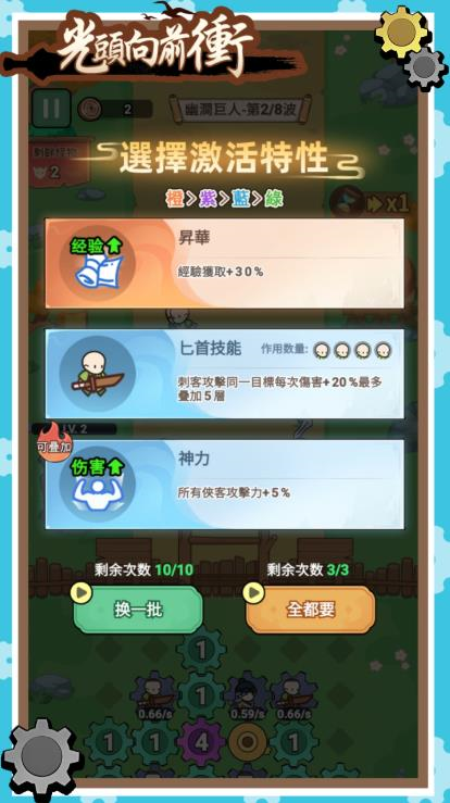 光頭向前沖 v1.0.1 安卓版 2