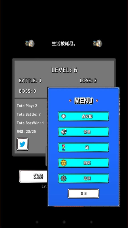 勇者輪回物語1 v1.2.0 安卓版 0