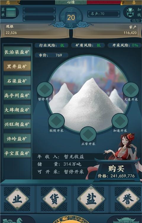 一億小目標(biāo)2無限家族天賦 v1.0.0 安卓版 0
