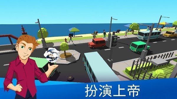 上帝模擬器改變命運(yùn) v1.1.1 安卓版 0