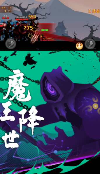 火柴人英雄激戰(zhàn) v1.0.0 安卓版 2