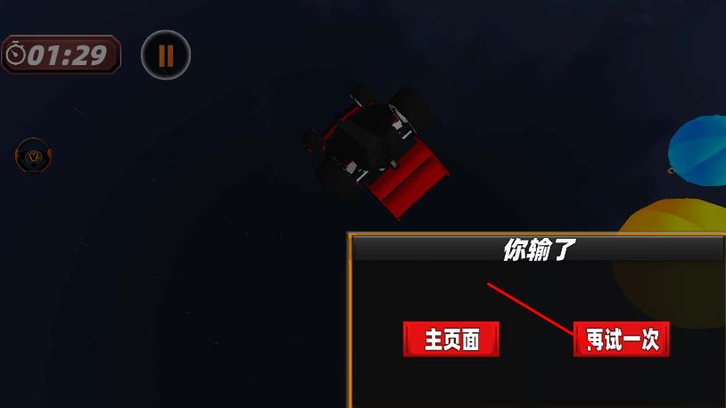 坡道飛車(chē) v1.0 安卓版 1
