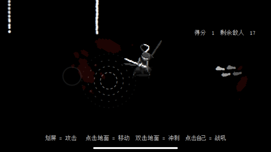 BlindBlade2 v1.0.0.0 安卓版 0