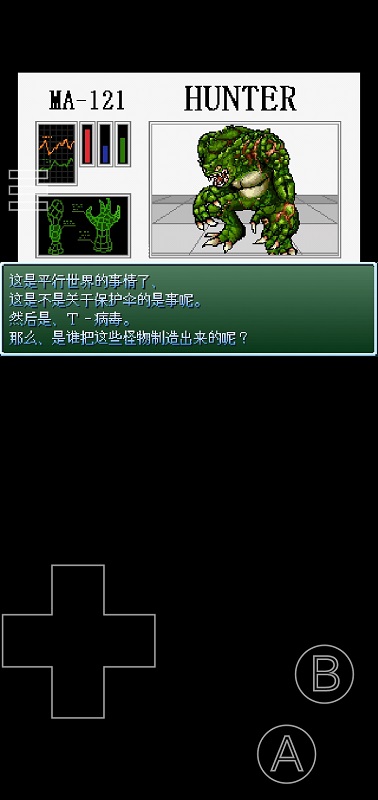 野比大雄的生化危機最終關(guān) v0.6.2.1 安卓版 0