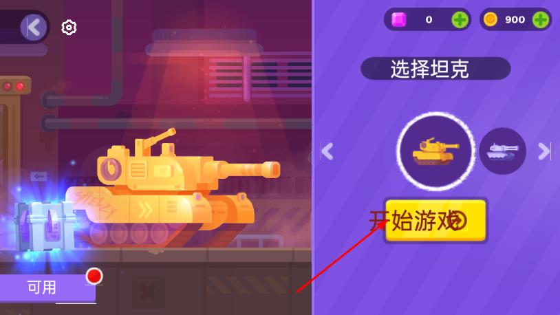 坦克戰(zhàn)爭(zhēng)模擬 v1.0 安卓版 0