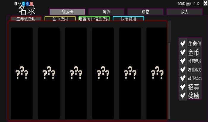 地下城卷軸 v1.9.3.1 安卓版 0