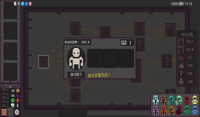 地下城卷軸 v1.9.3.1 安卓版 1