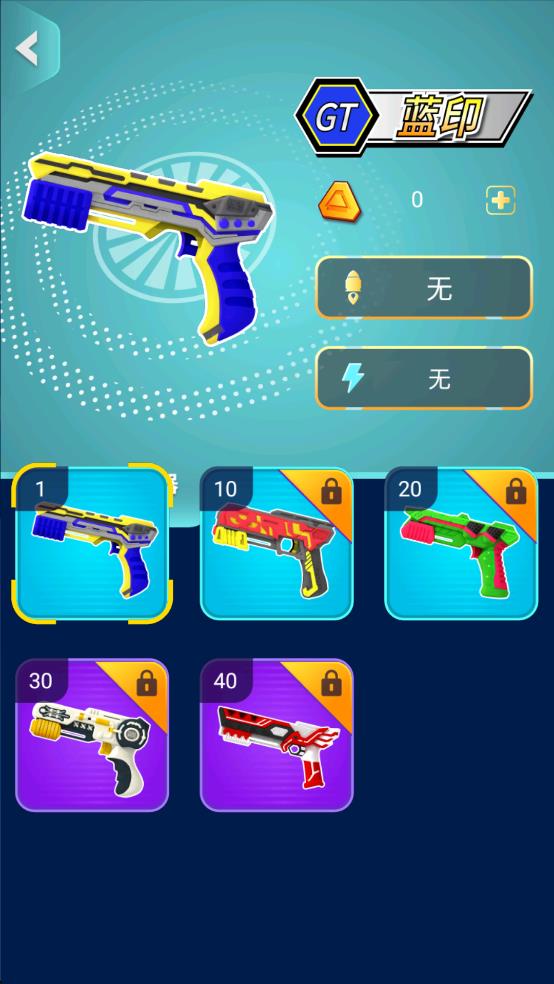 魔幻陀螺王者槍神 v1.0 安卓版 2