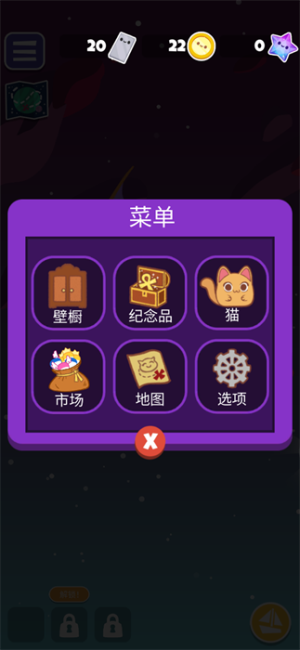 水手貓2太空漫游 v1.7 安卓版 0
