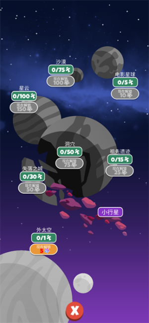 水手貓2太空漫游 v1.7 安卓版 2