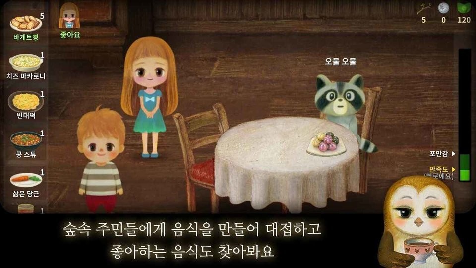 樹莓森林故事2 v1.00.25 安卓版 2