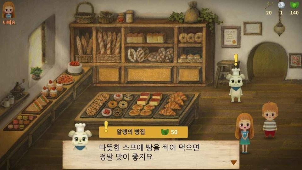 樹莓森林故事2 v1.00.25 安卓版 1