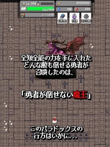 勇者悖論 v1.6.1 安卓版 2