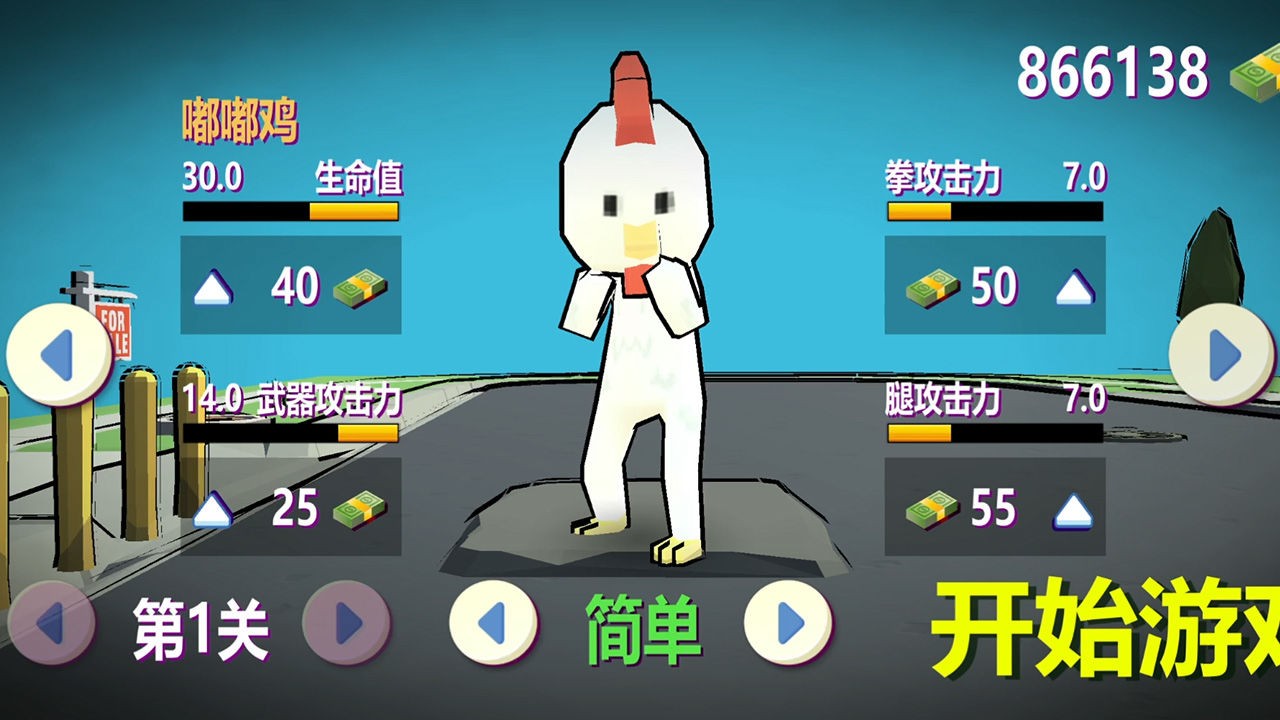 動物超人 v1.0 安卓版 1