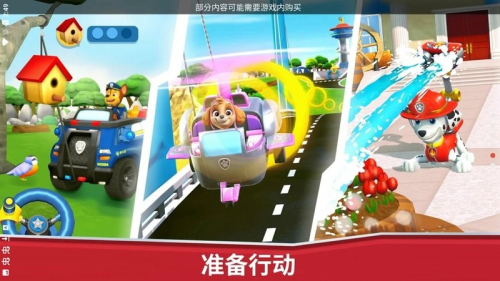 汪汪隊(duì)救援世界手機(jī)版 v2024.12.0 漢化版 0