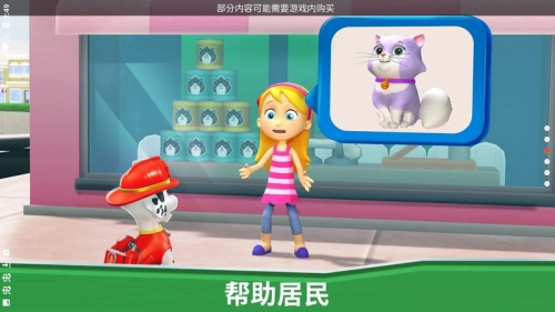 汪汪隊(duì)救援世界手機(jī)版 v2024.12.0 漢化版 1